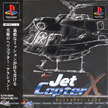 Jet Copter X (JP) box cover front